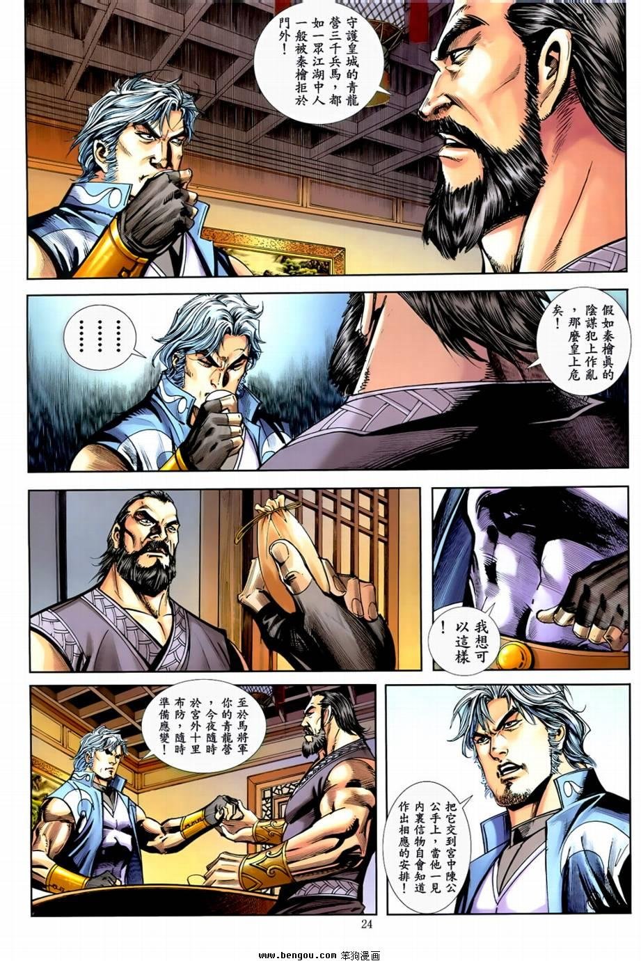 第37话