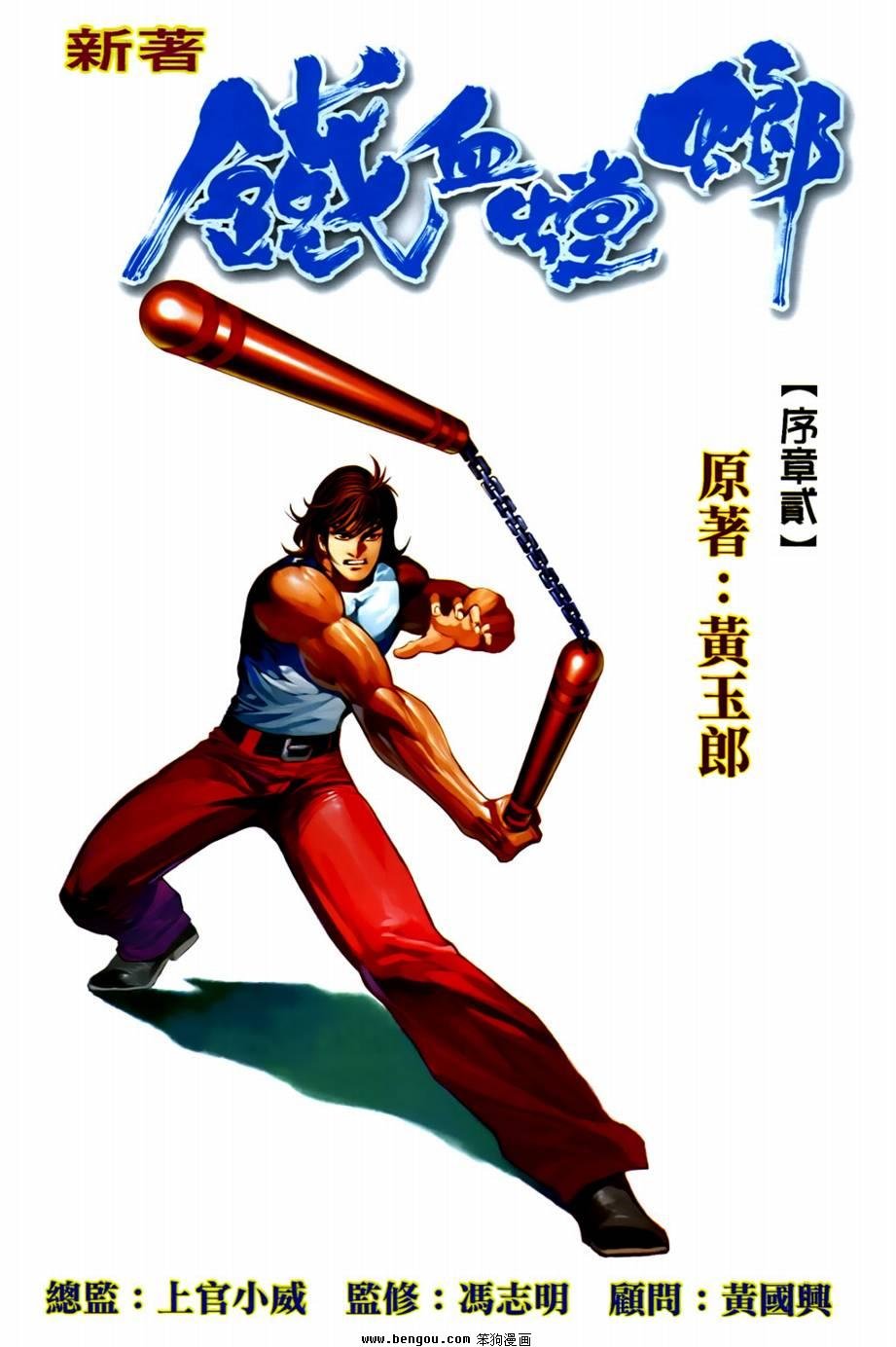 第37话