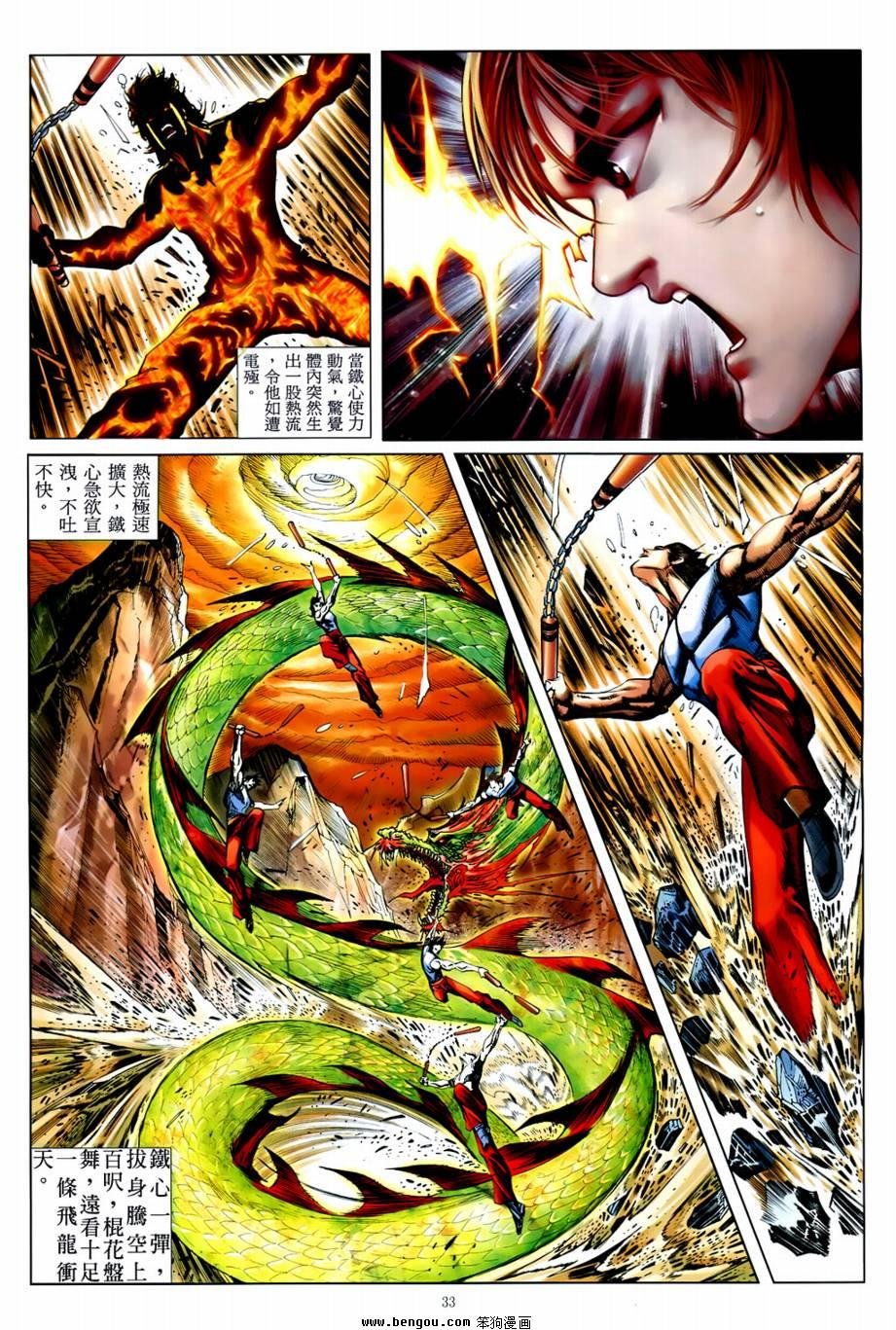 第37话