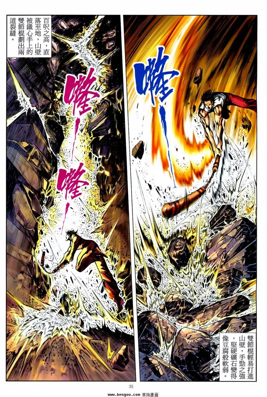 第37话