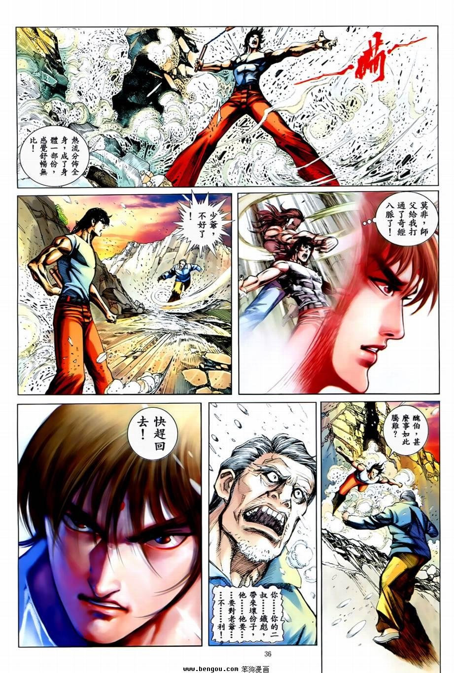 第37话