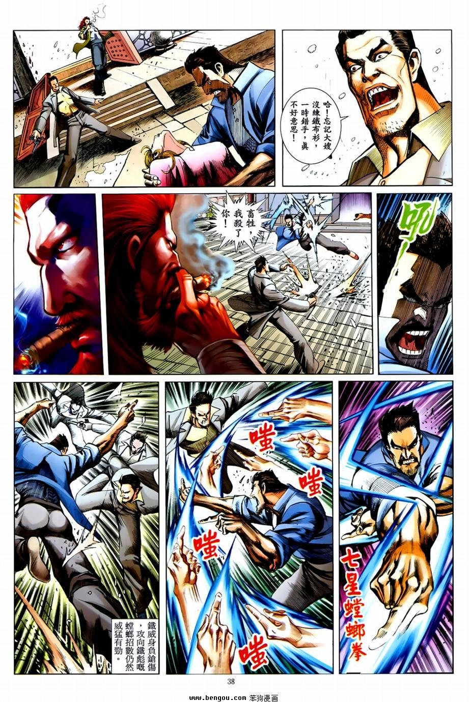 第37话