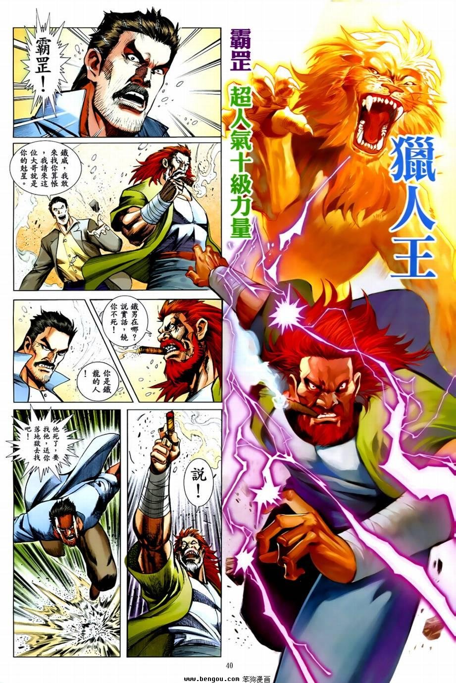 第37话