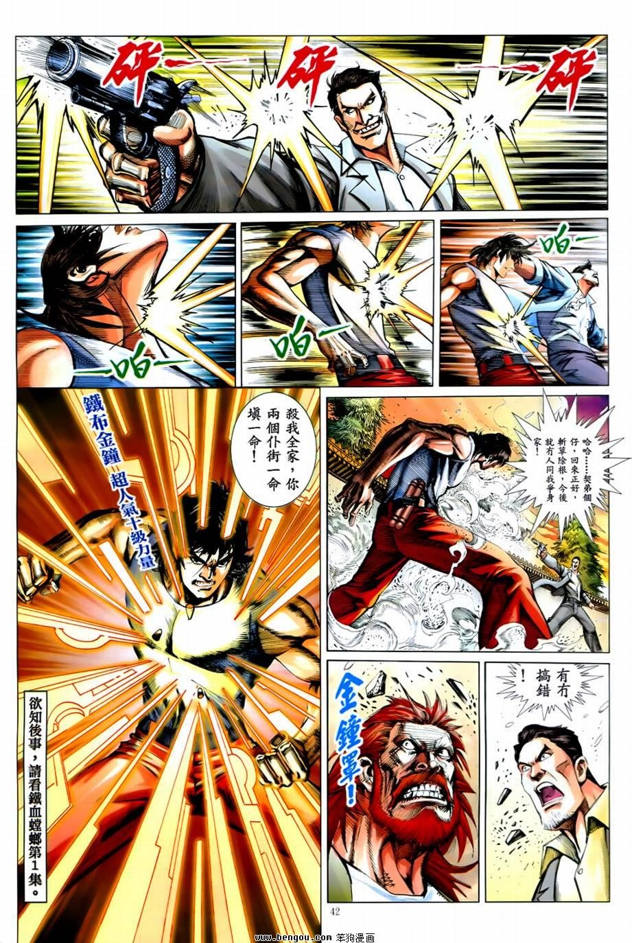 第37话
