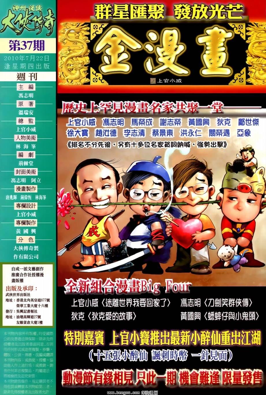 第37话