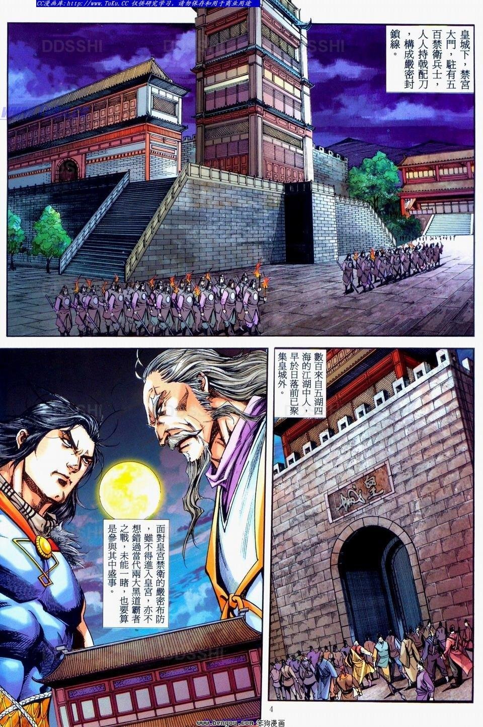 第38话
