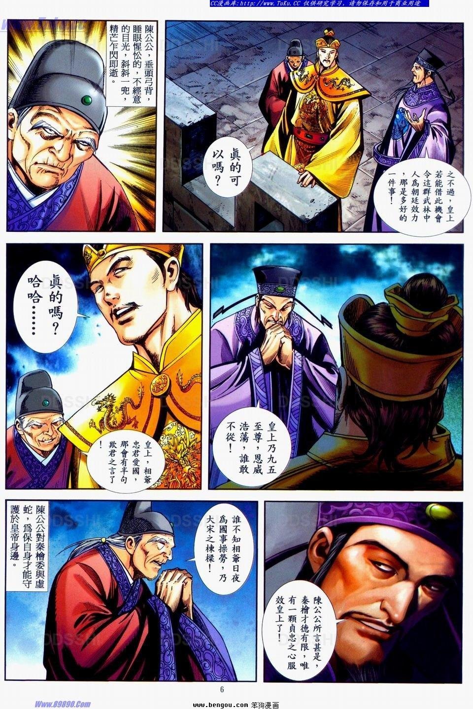 第38话