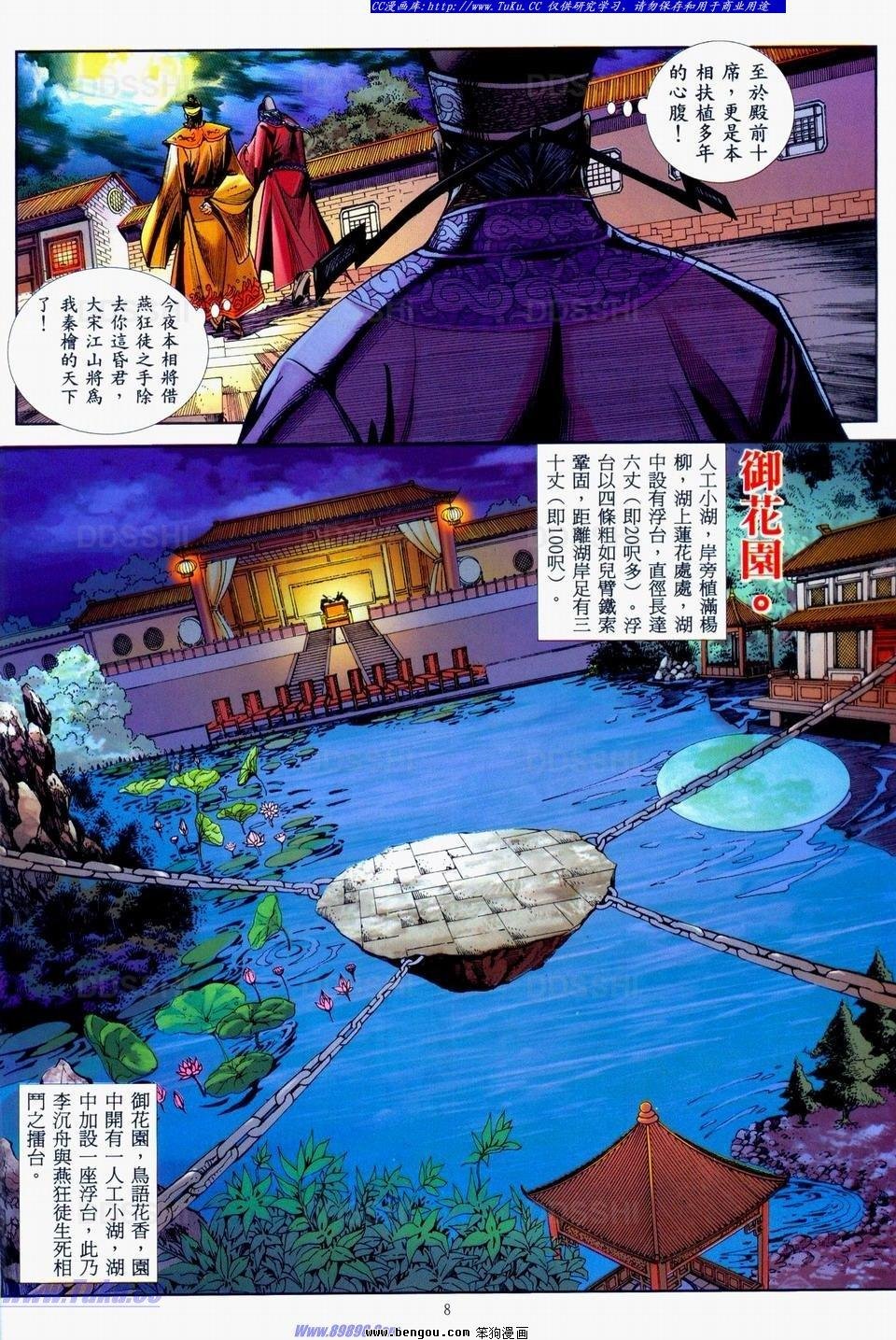 第38话