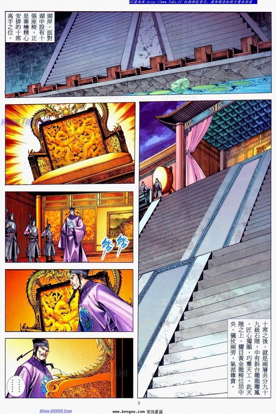 第38话