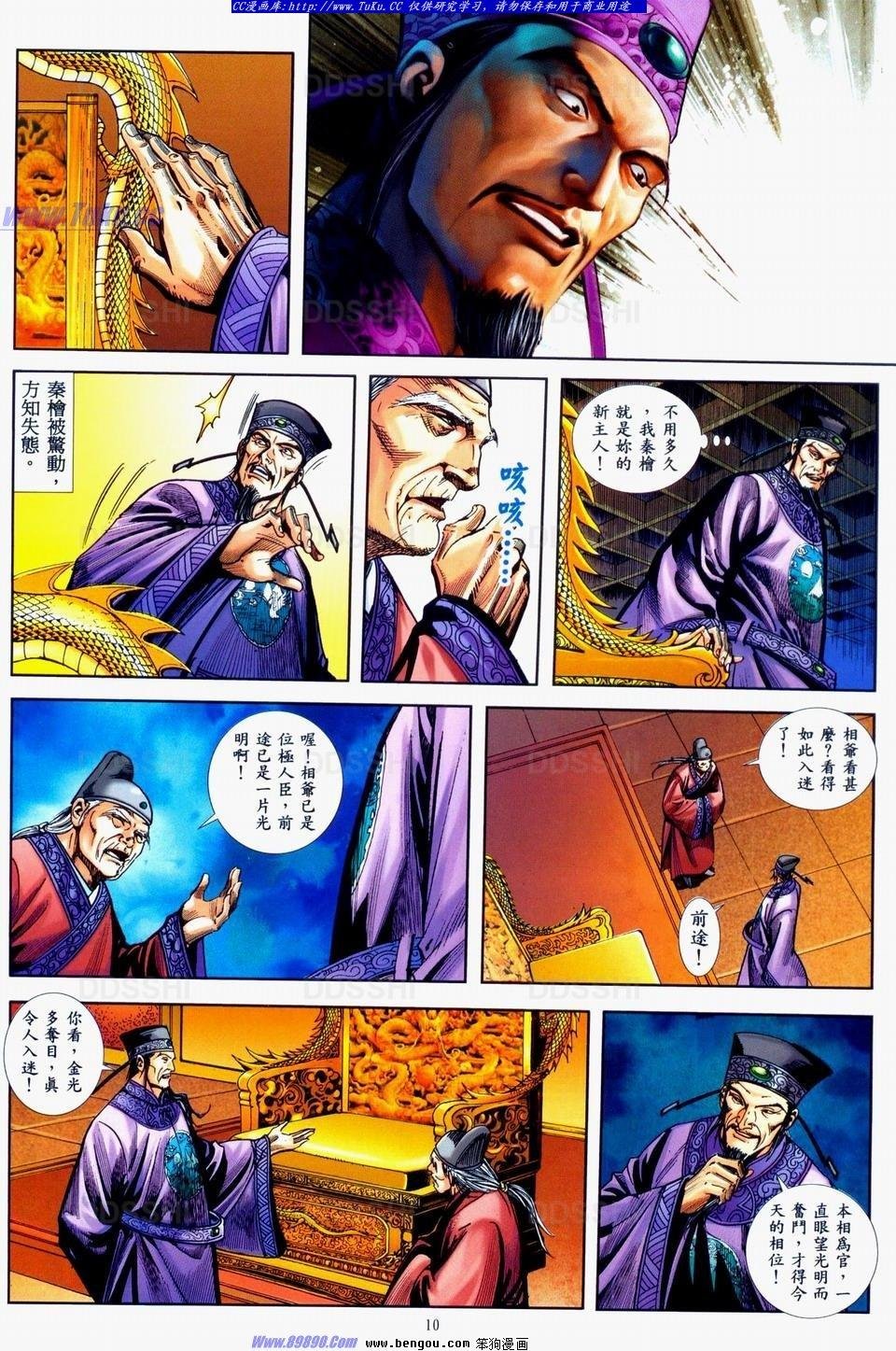 第38话