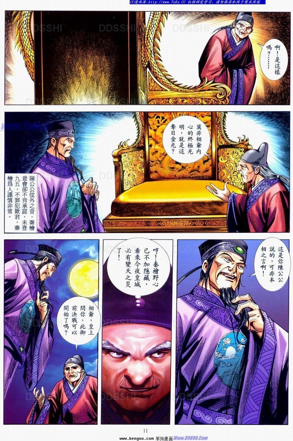 第38话