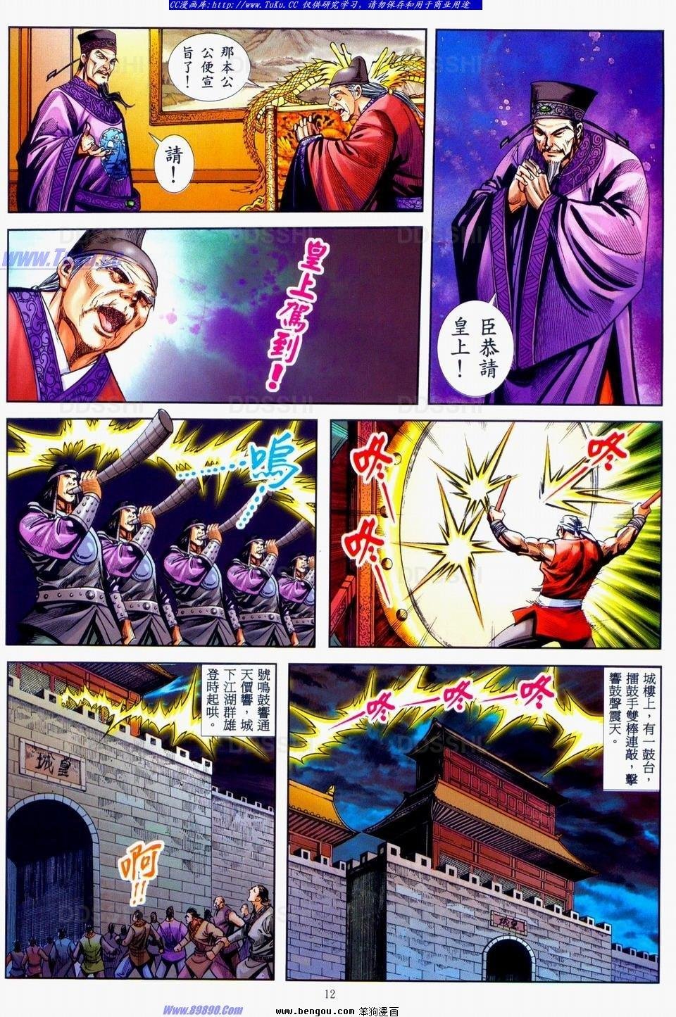 第38话