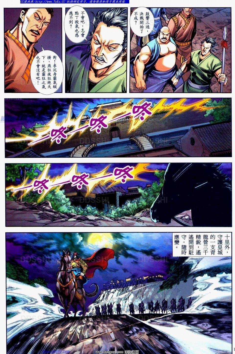 第38话