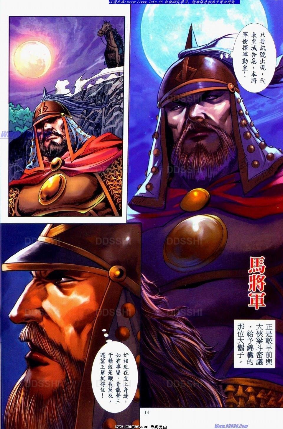 第38话