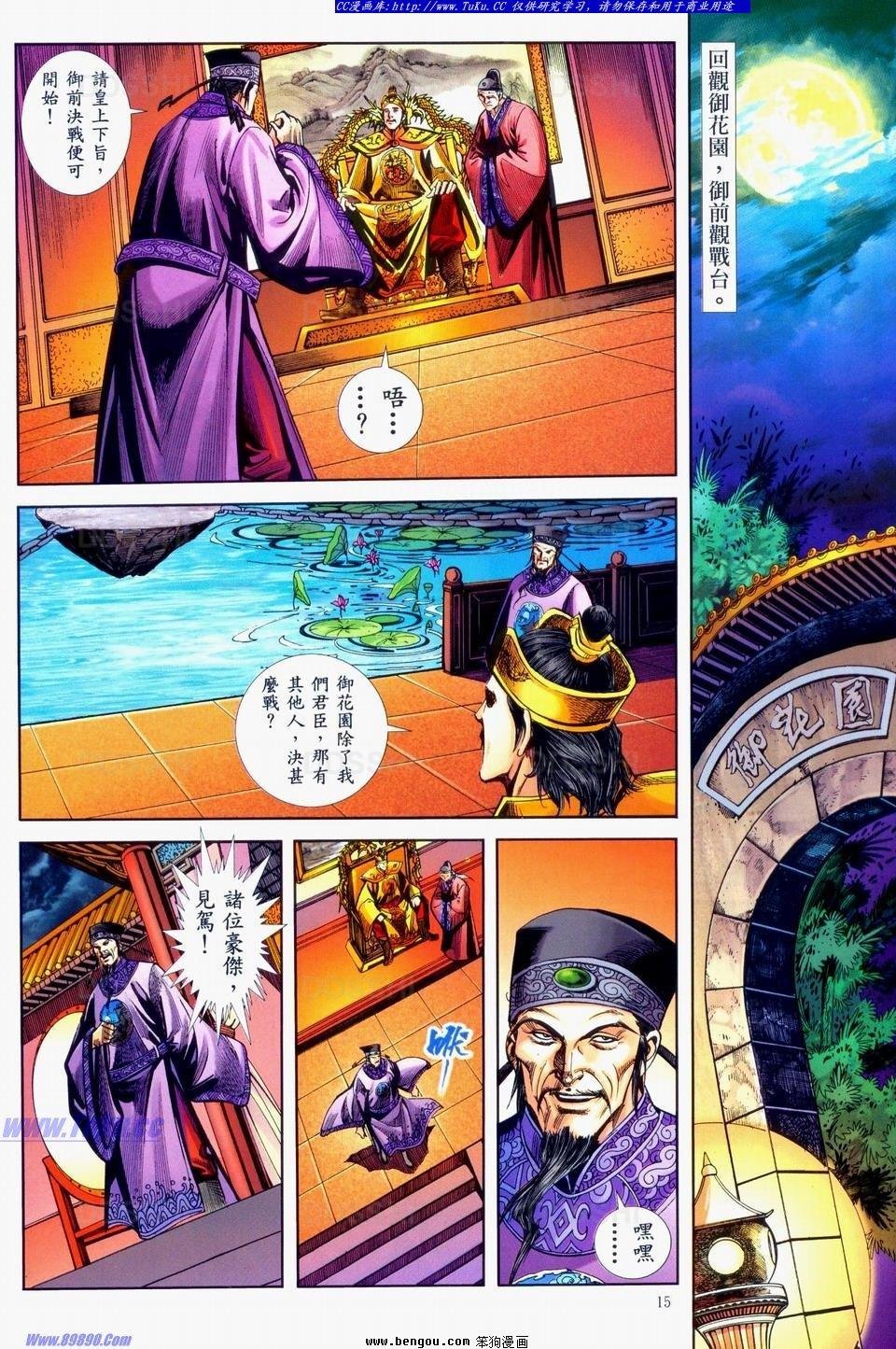 第38话