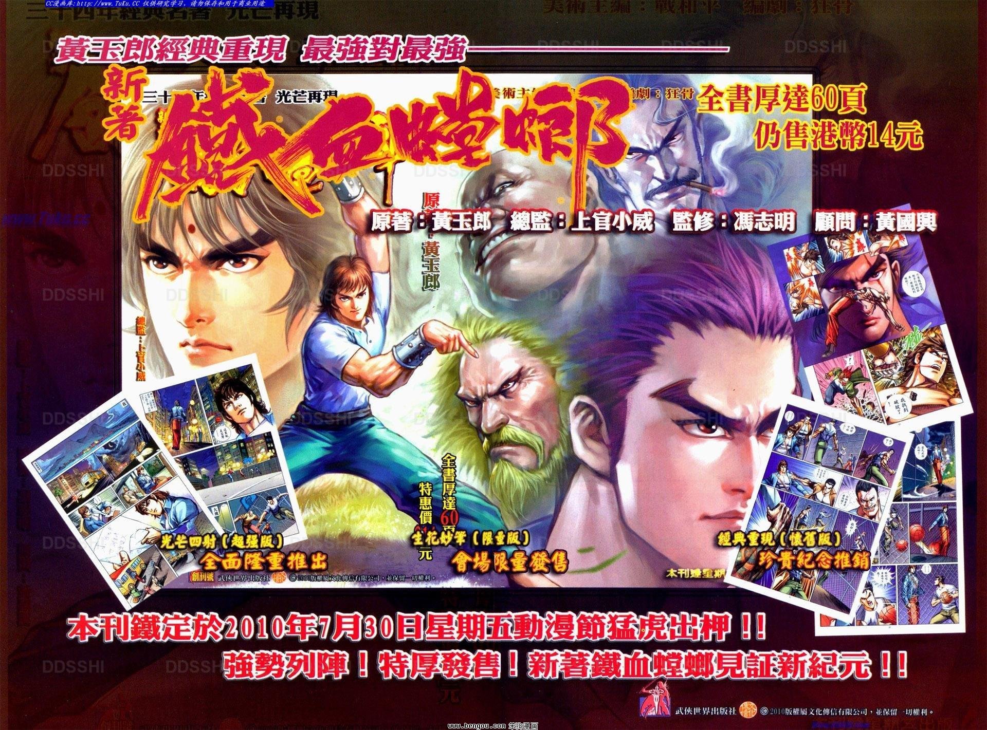 第38话
