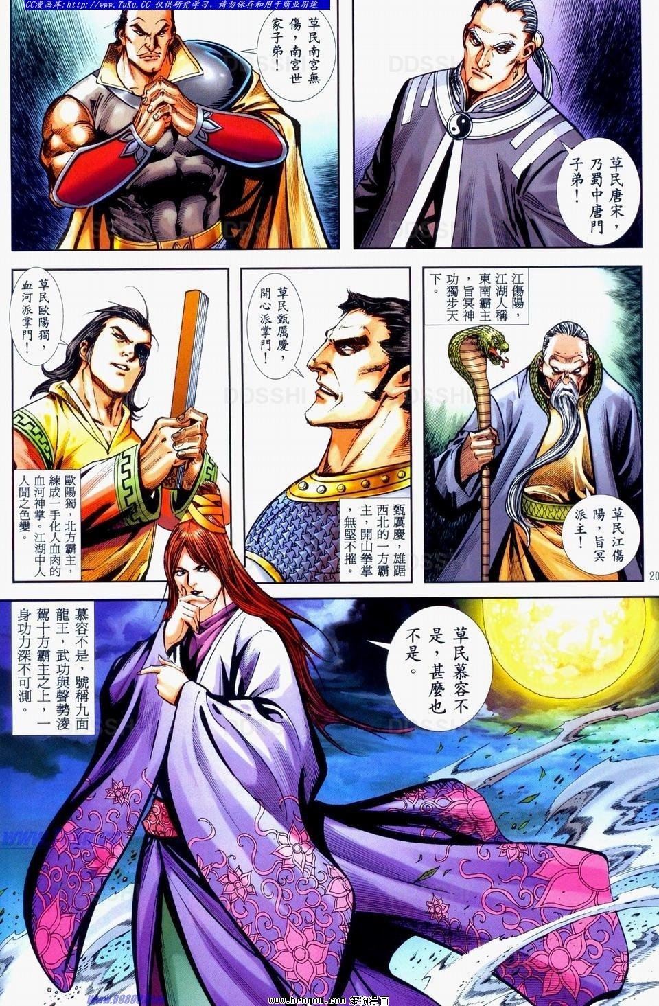 第38话