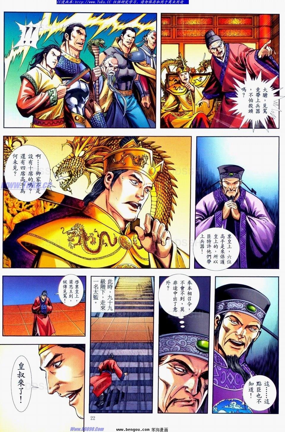 第38话
