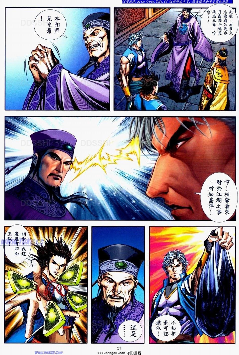 第38话