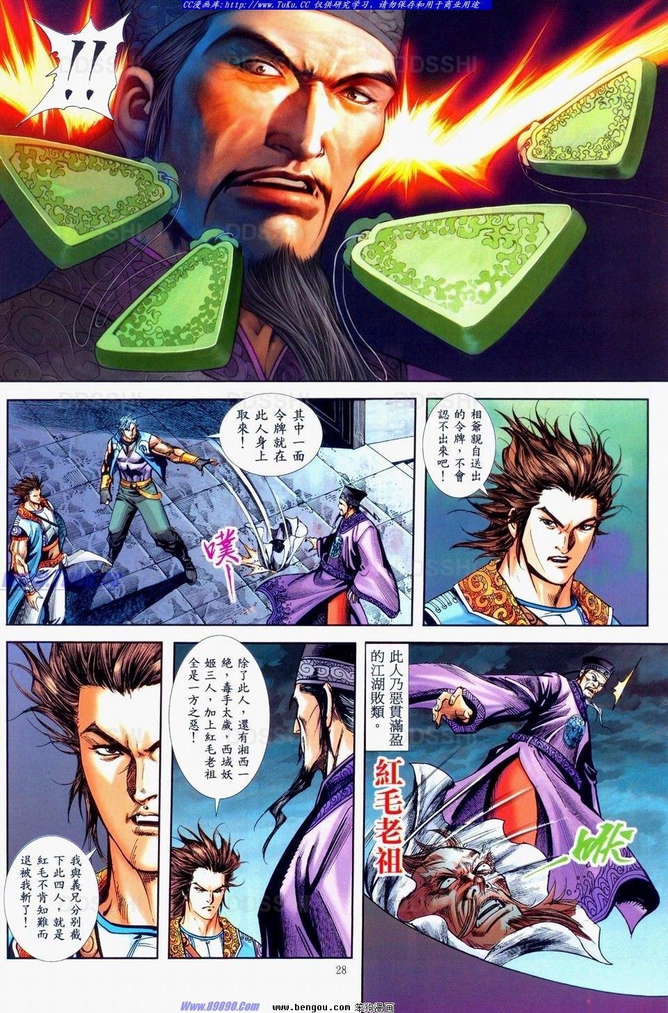 第38话