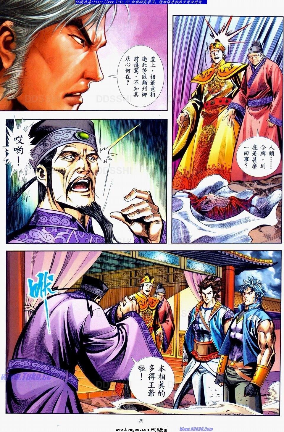 第38话