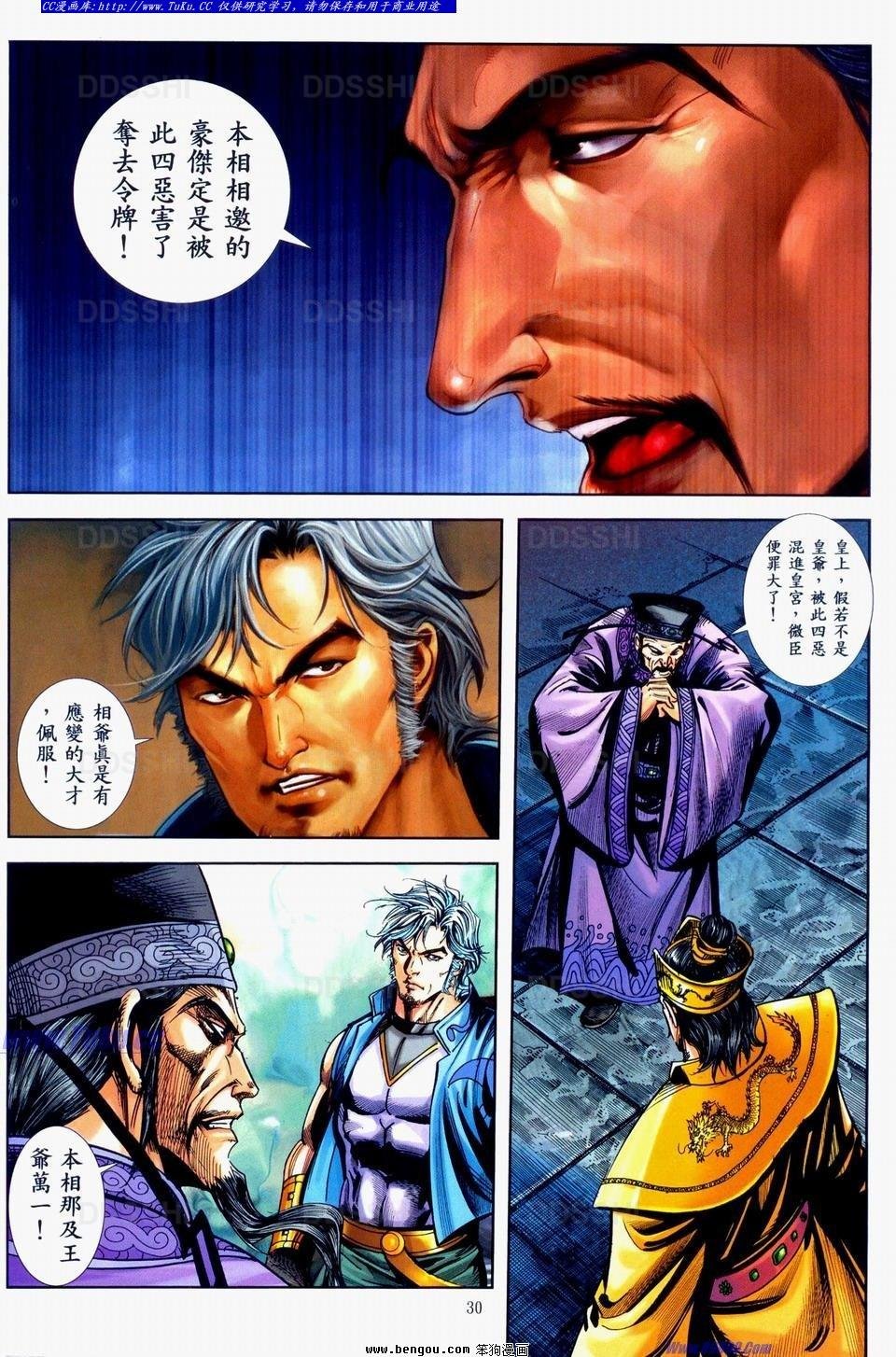 第38话
