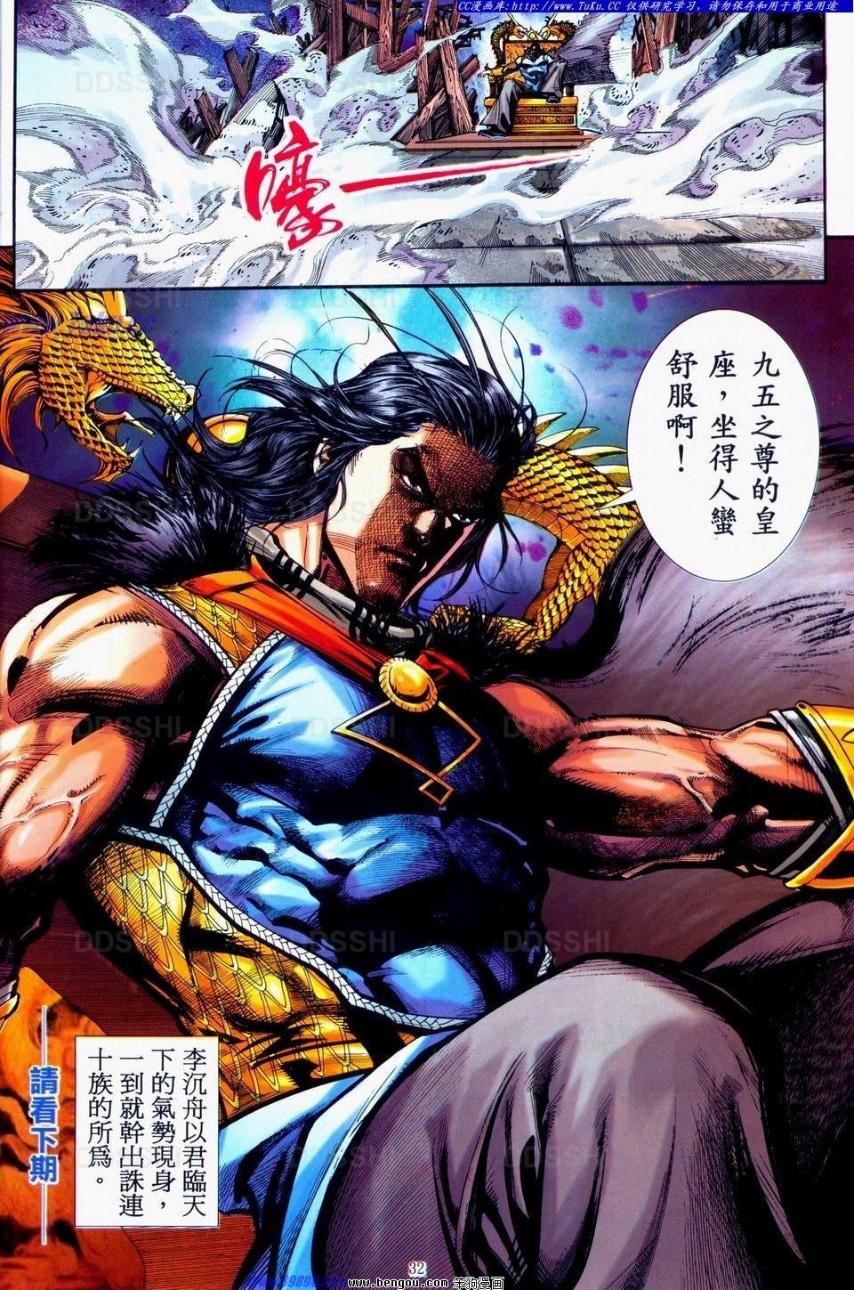 第38话