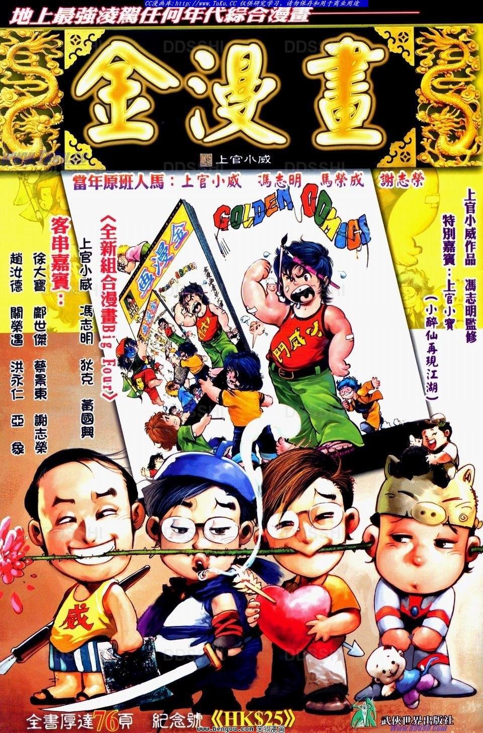 第38话