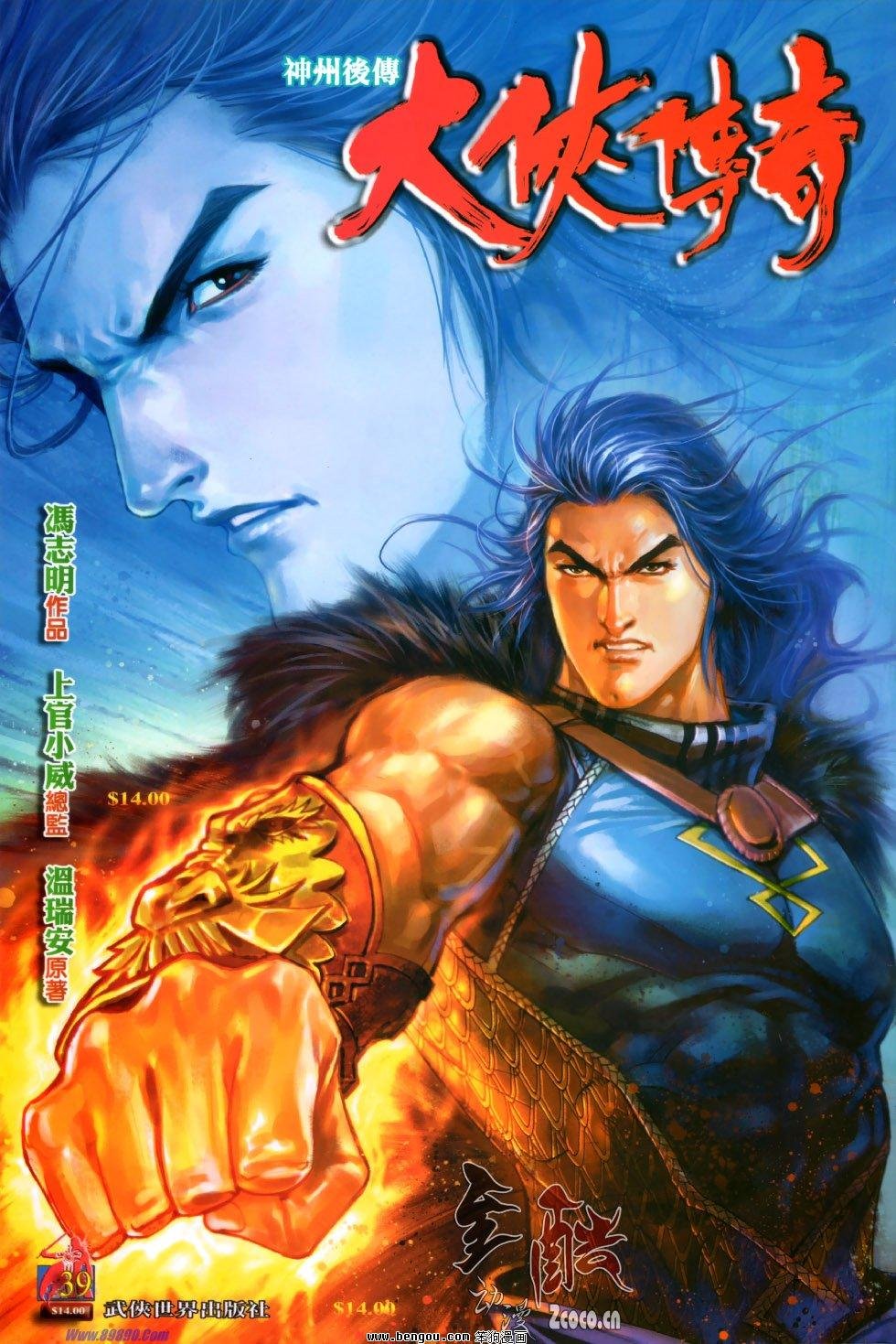 第39话