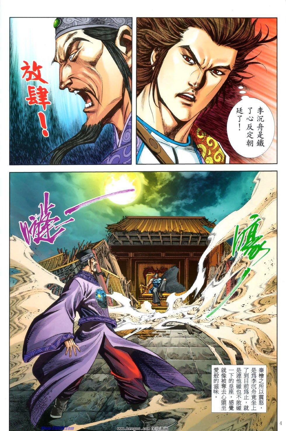 第39话