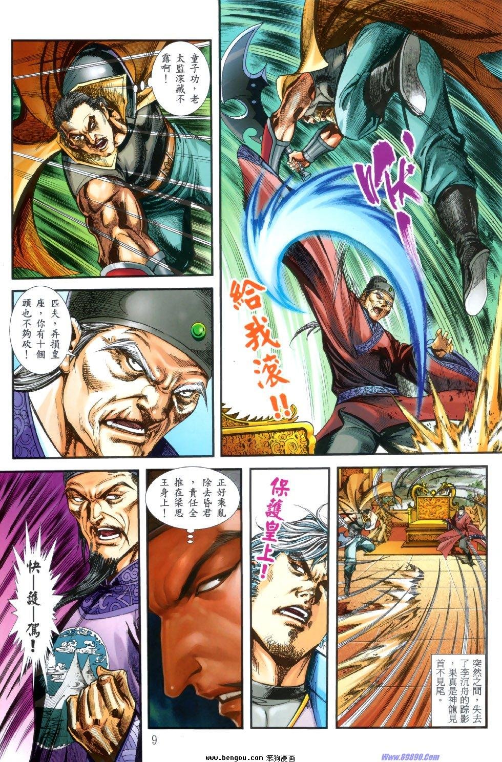 第39话