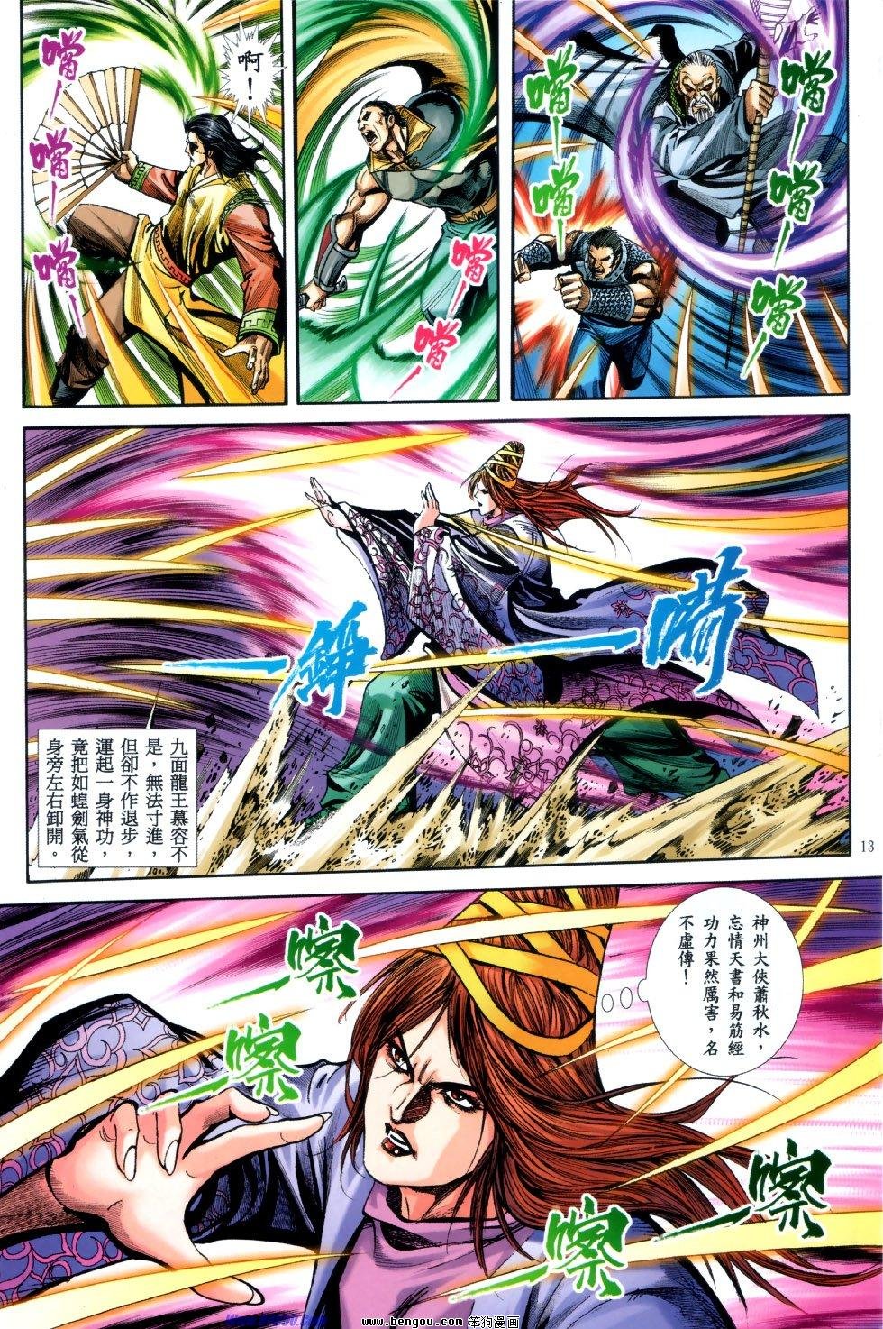 第39话