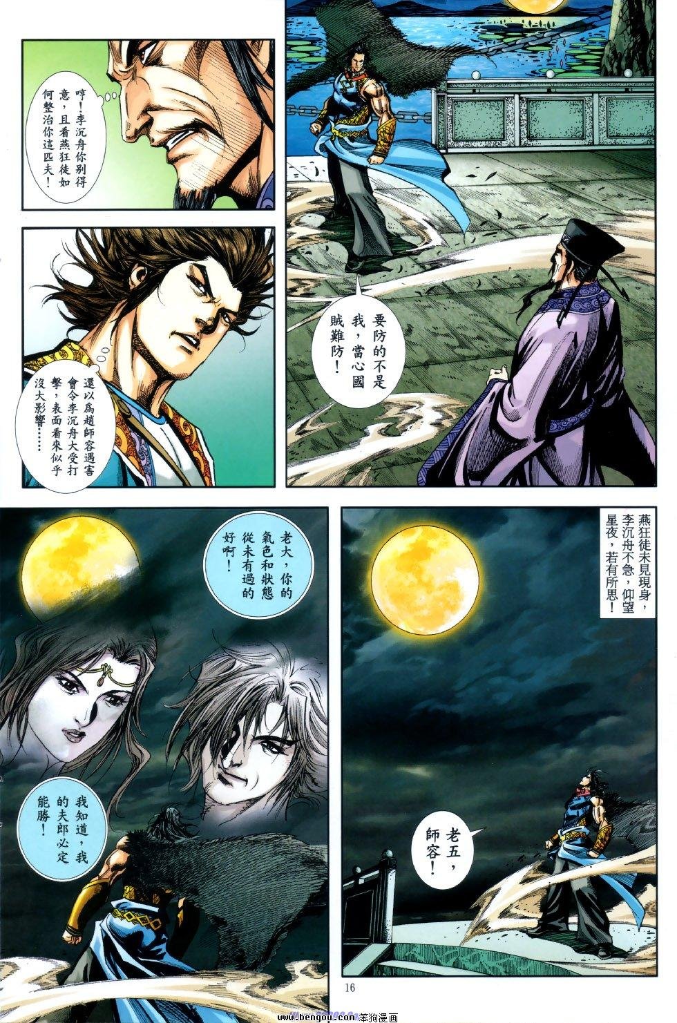 第39话