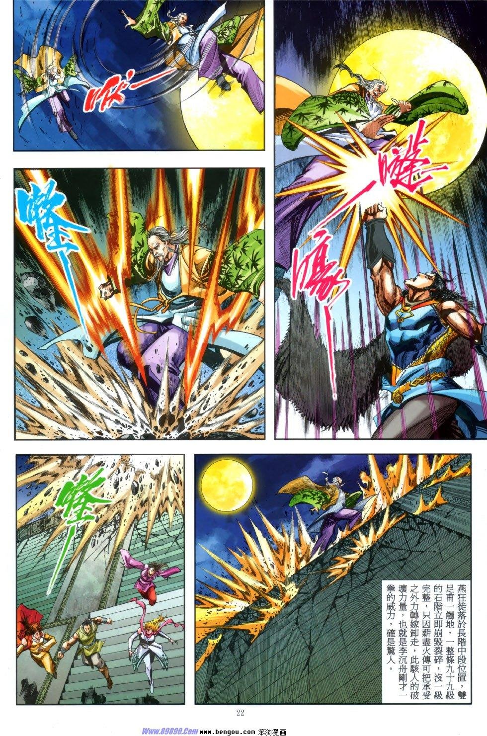 第39话