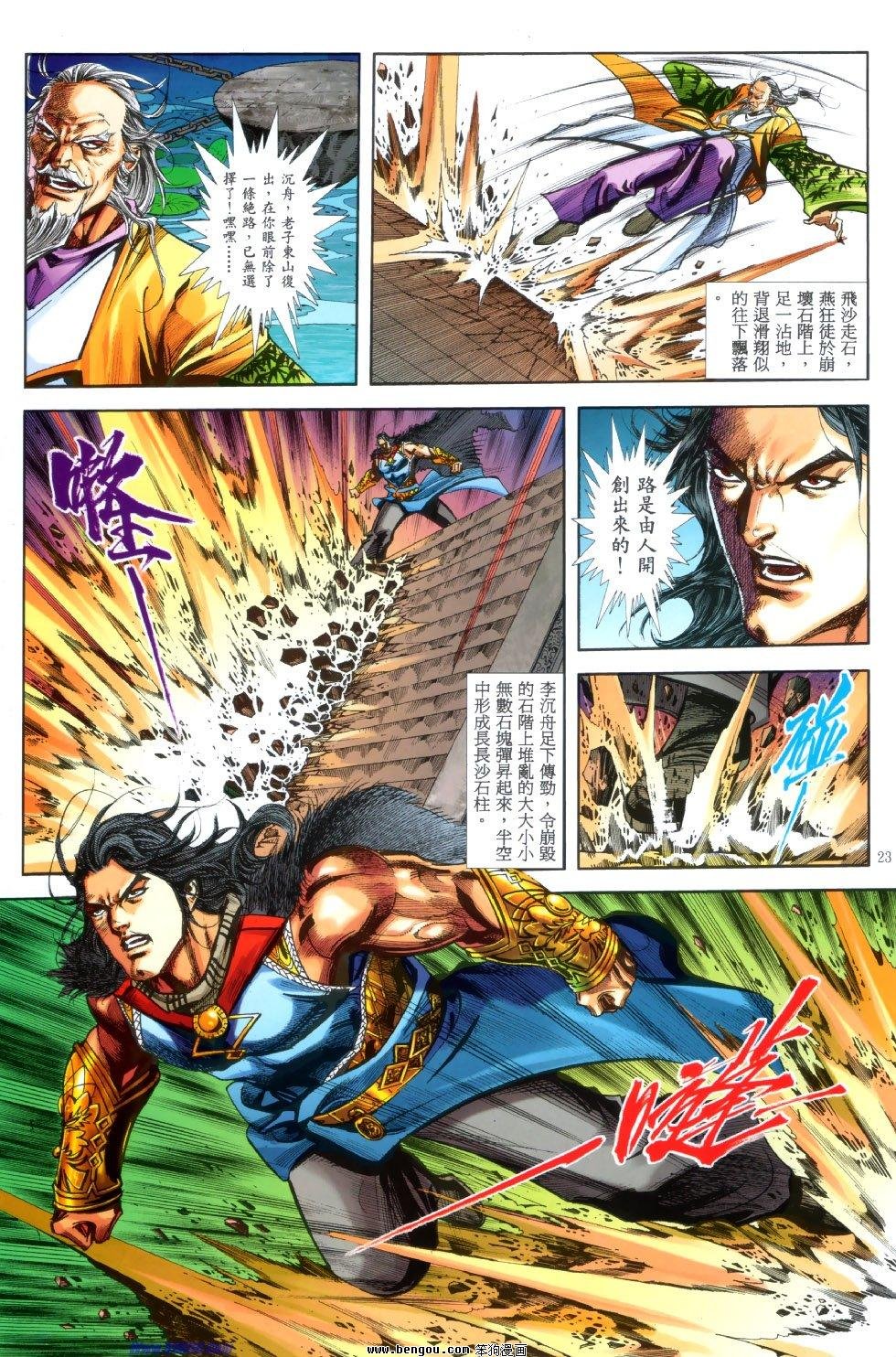 第39话