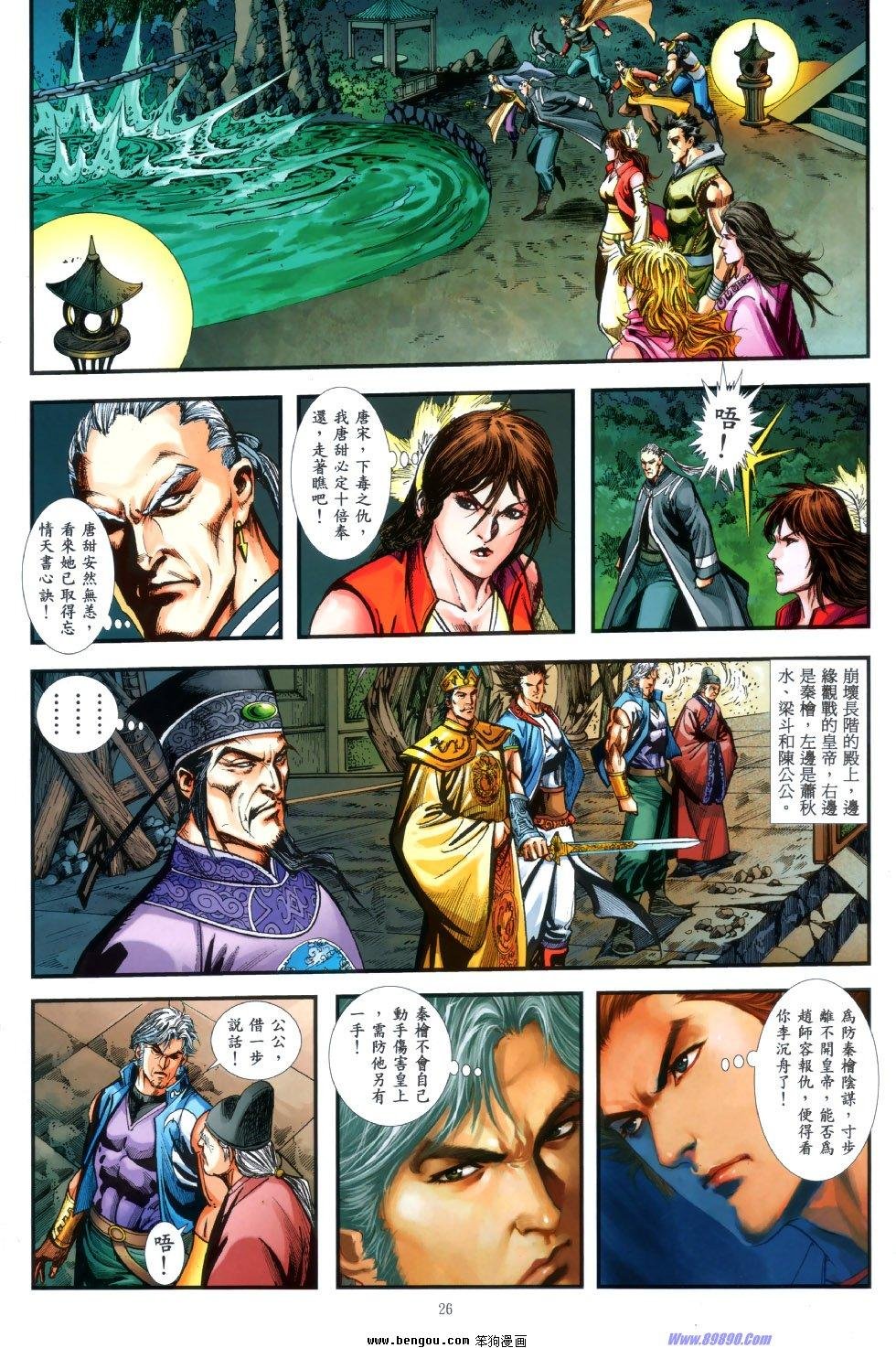 第39话