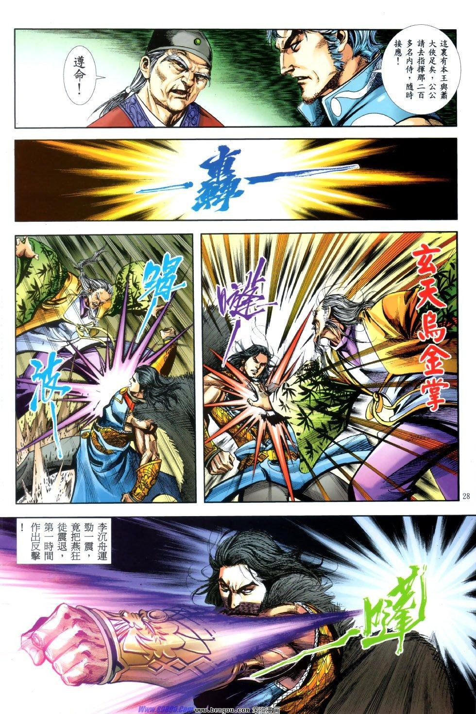 第39话