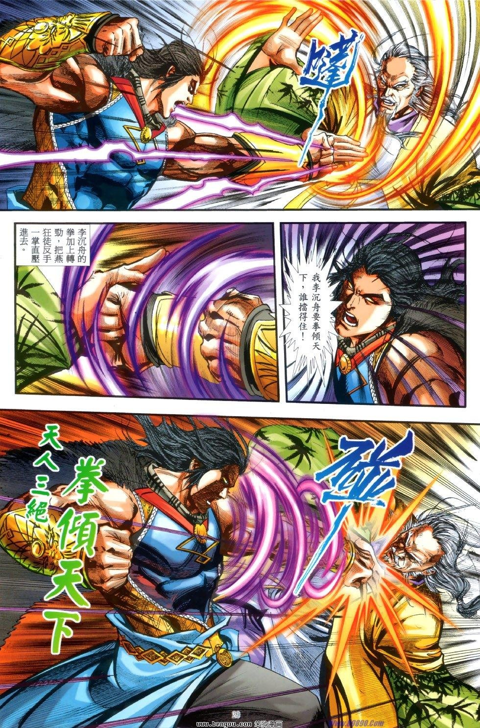 第39话