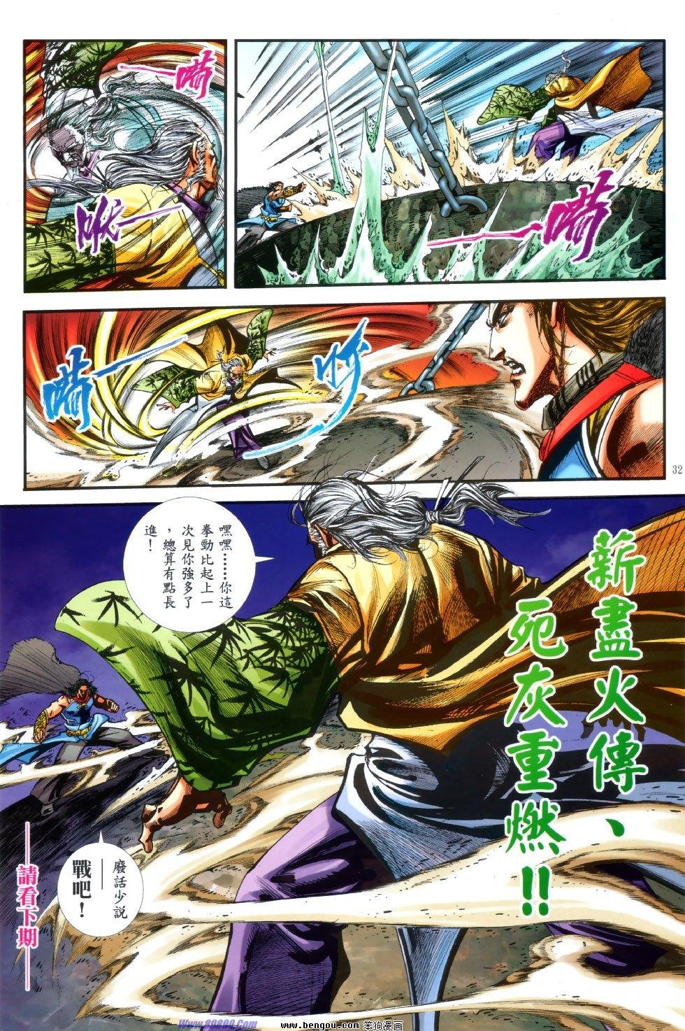 第39话
