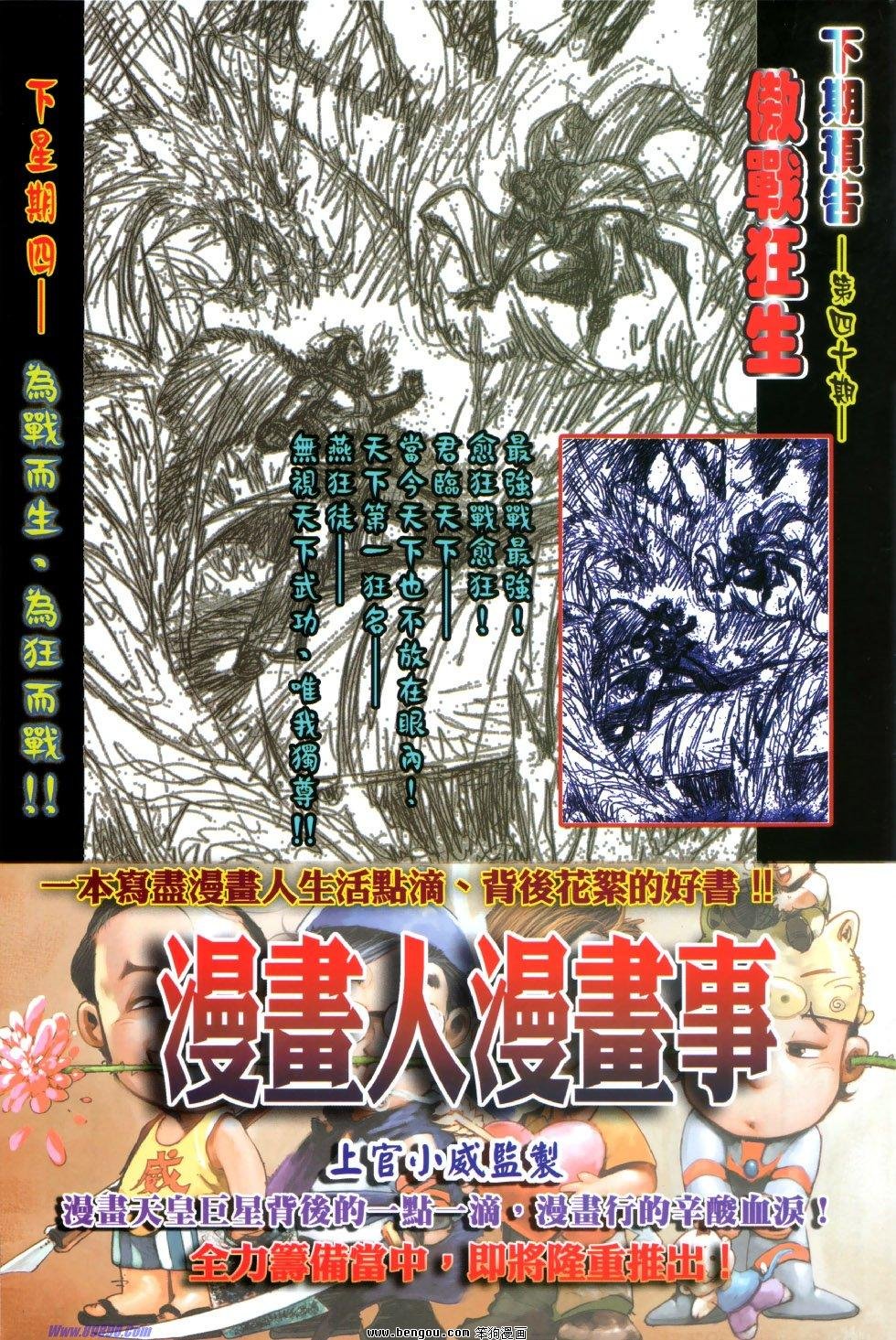 第39话