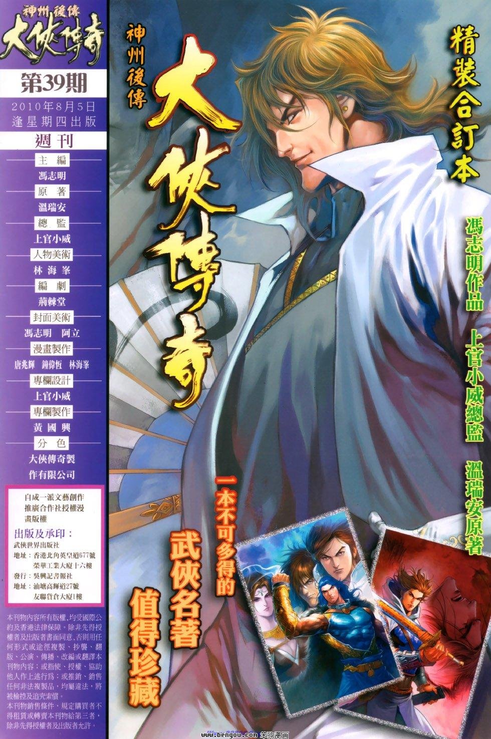 第39话