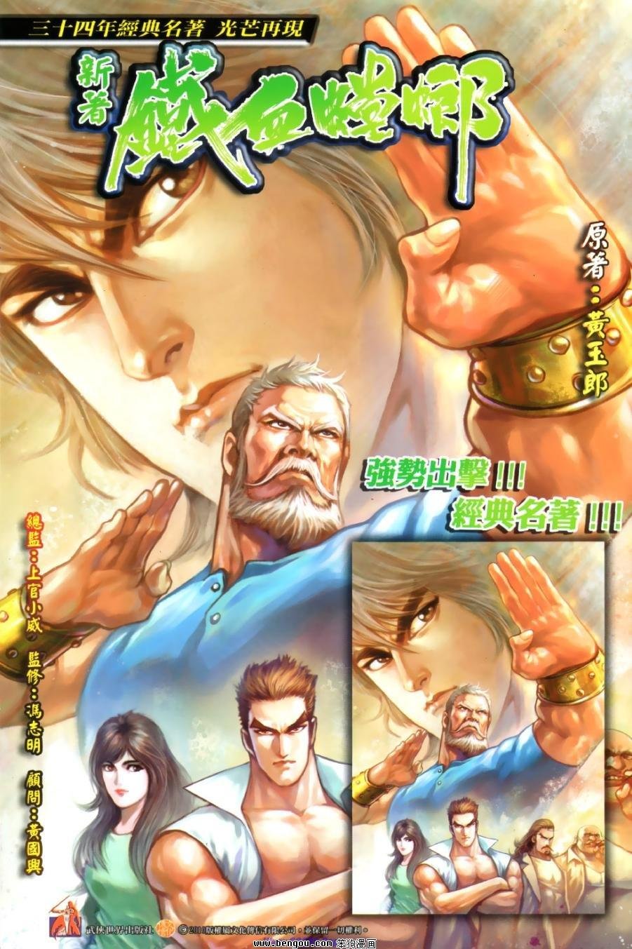 第40话