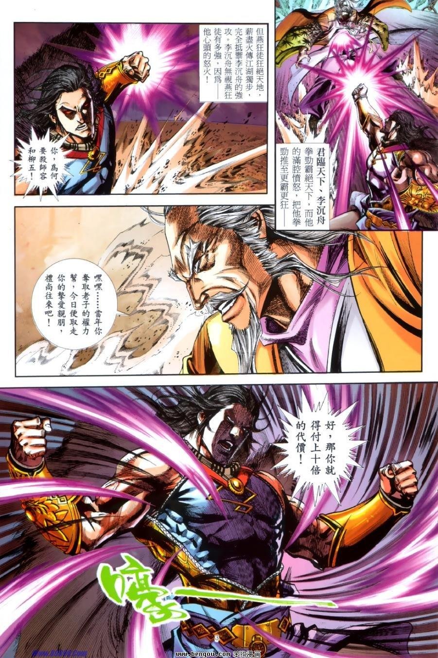 第40话