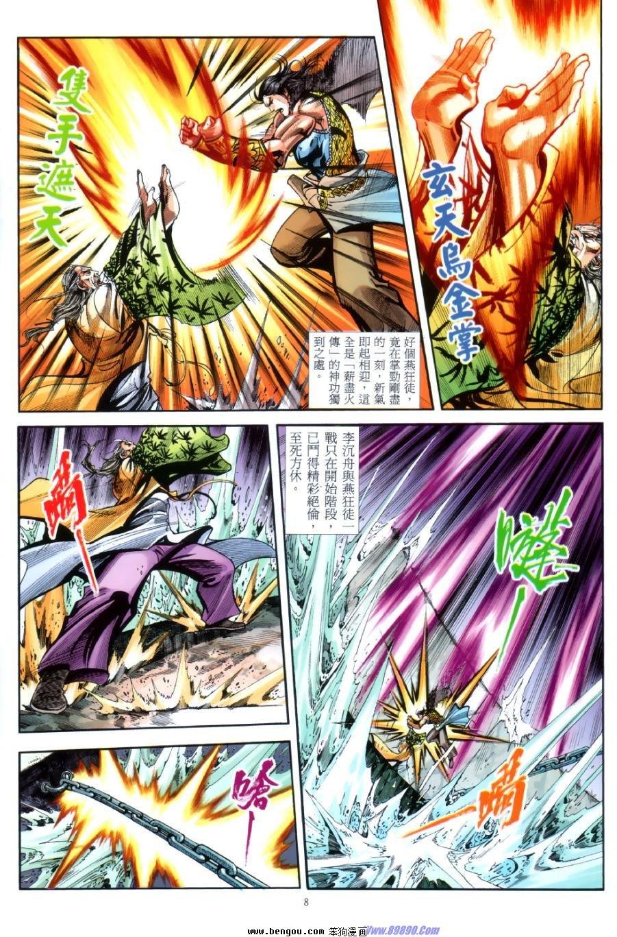 第40话