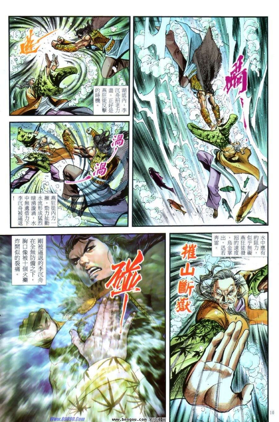 第40话