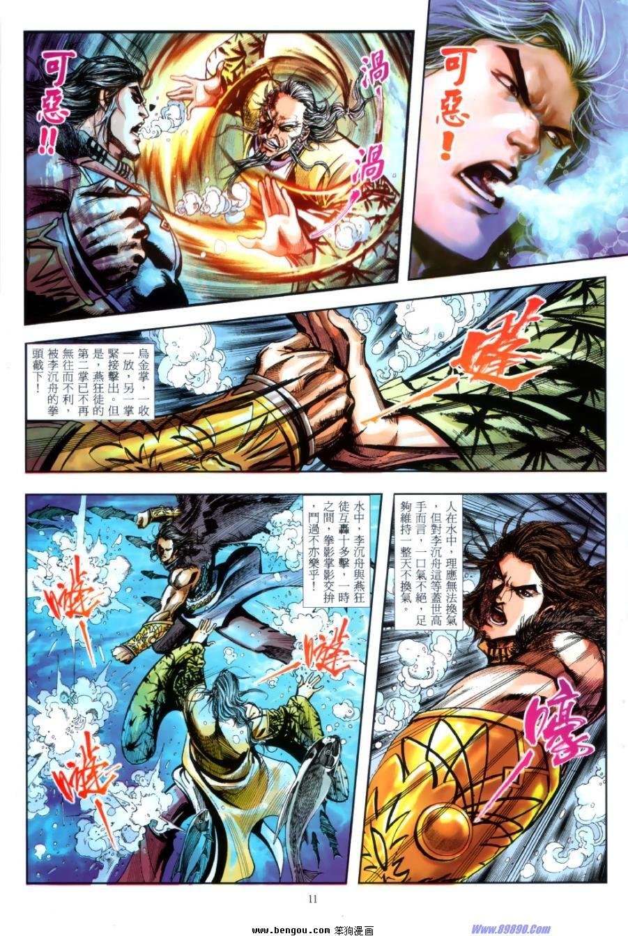 第40话