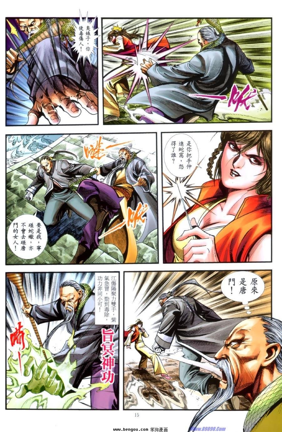 第40话