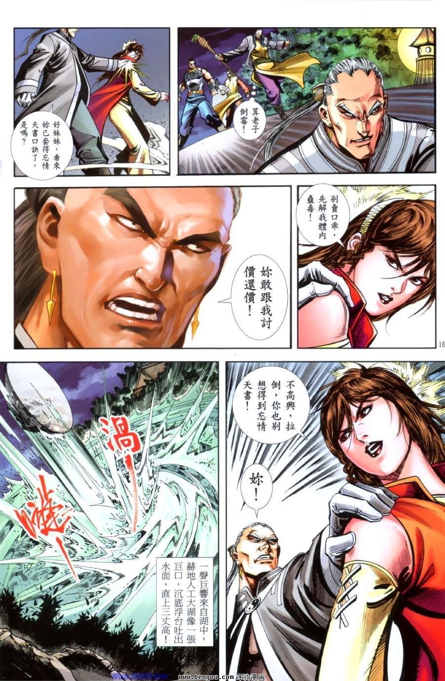 第40话