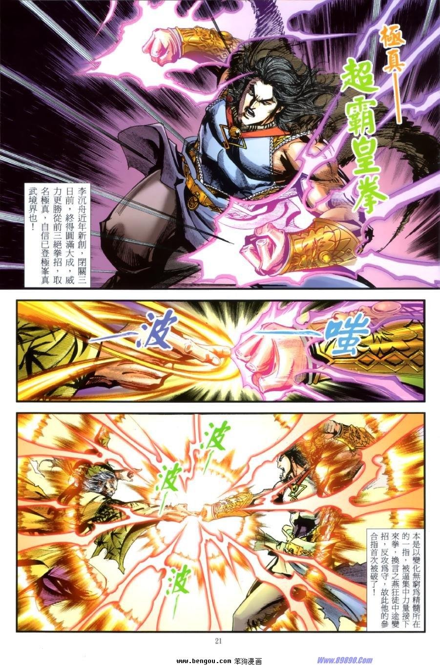 第40话