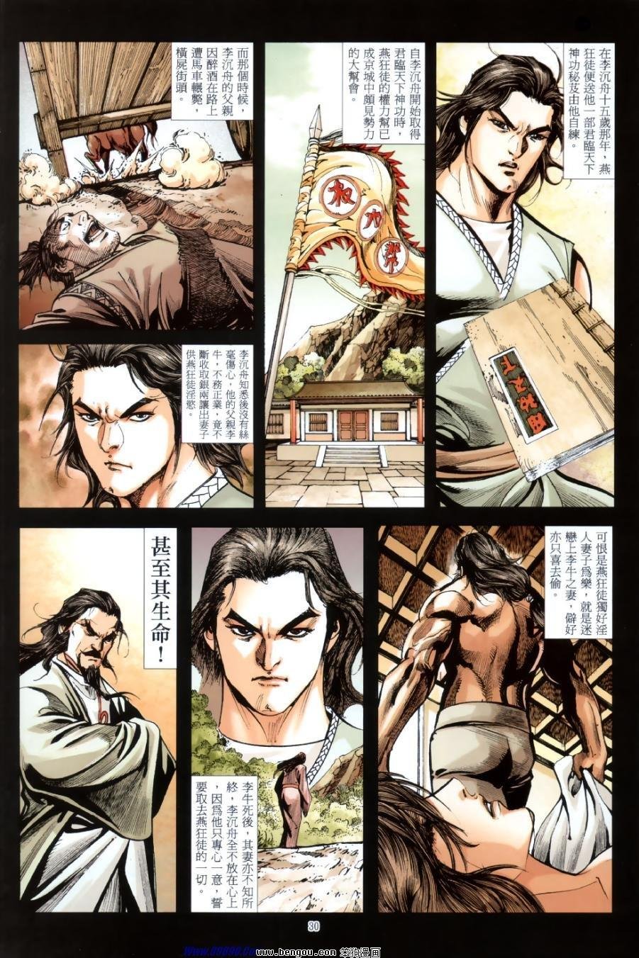 第40话